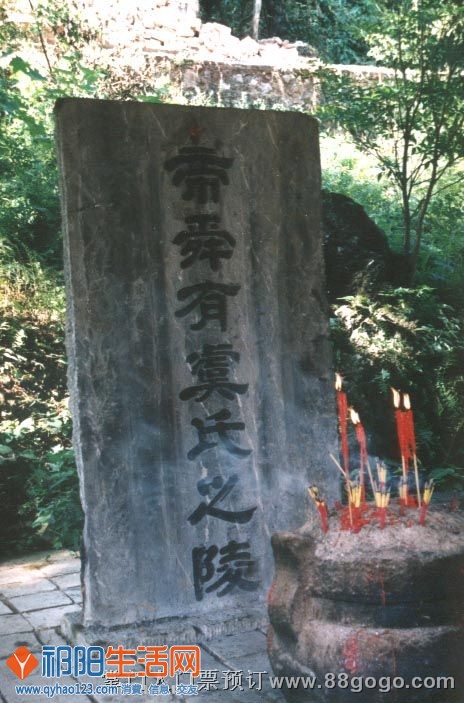 永州舜帝陵6.jpg