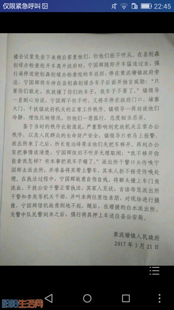 Screenshot_2017-03-22-22-45-31.png