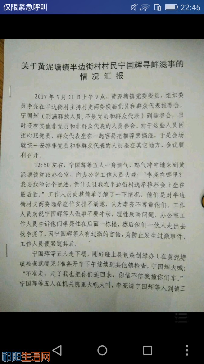 Screenshot_2017-03-22-22-45-22.png