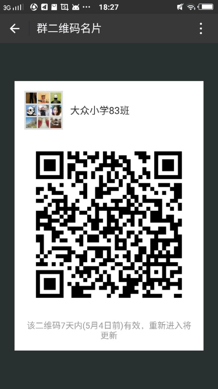 瓒呯骇鎴?睆_20180427_182747.jpeg