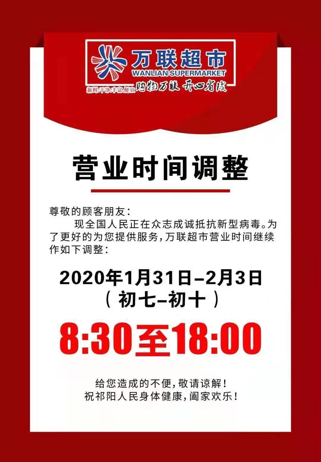 微信图片_20200130210510.jpg