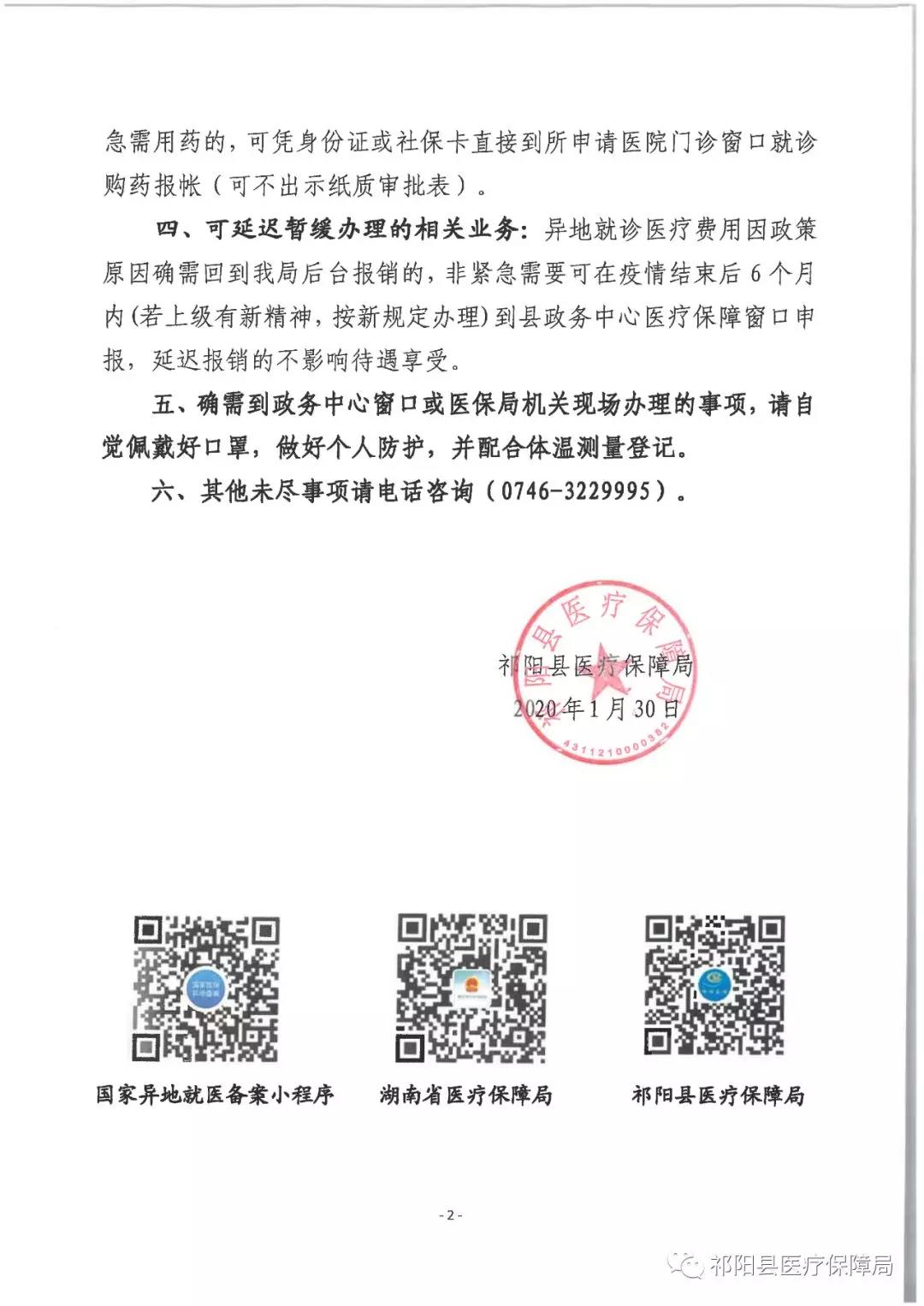 微信图片_20200201105355.jpg
