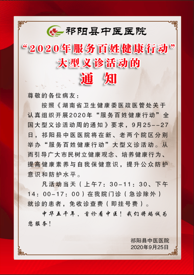 微信图片_20200924160912.png