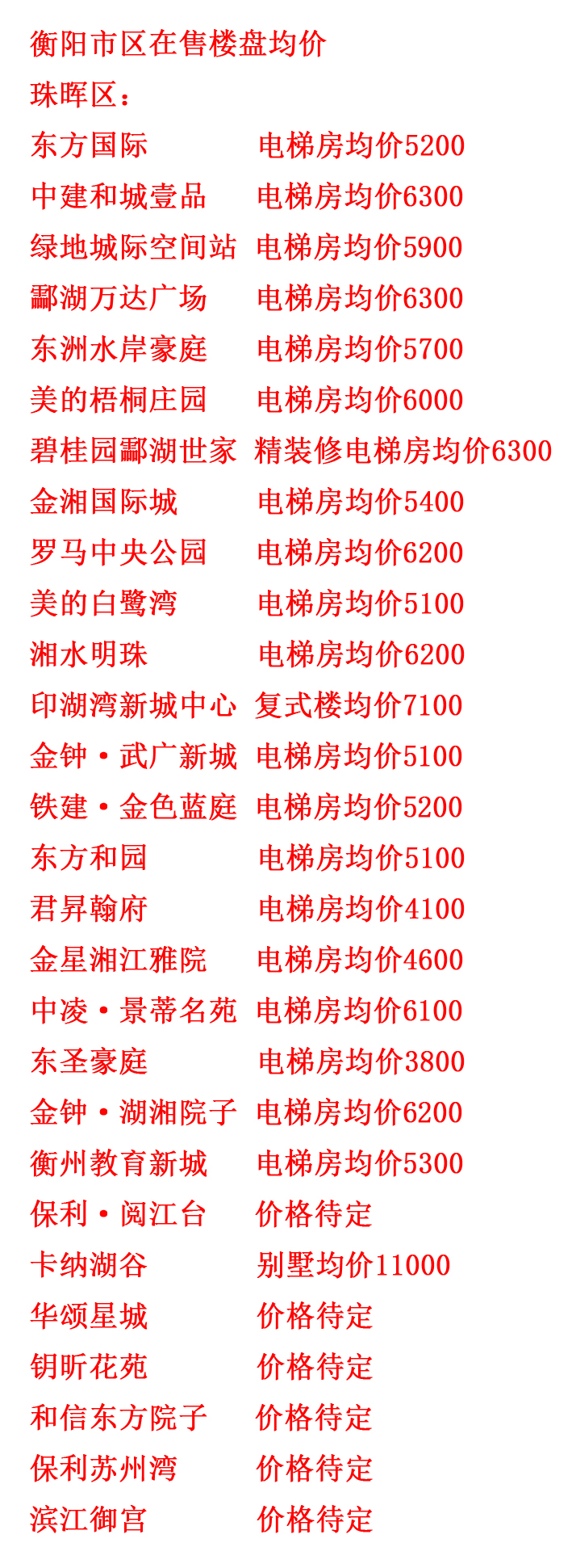 衡阳 c.jpg