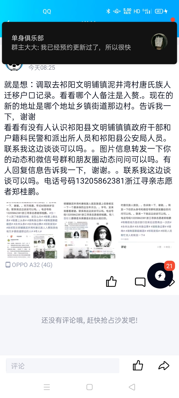 Screenshot_2022-01-06-08-30-23-50.jpg