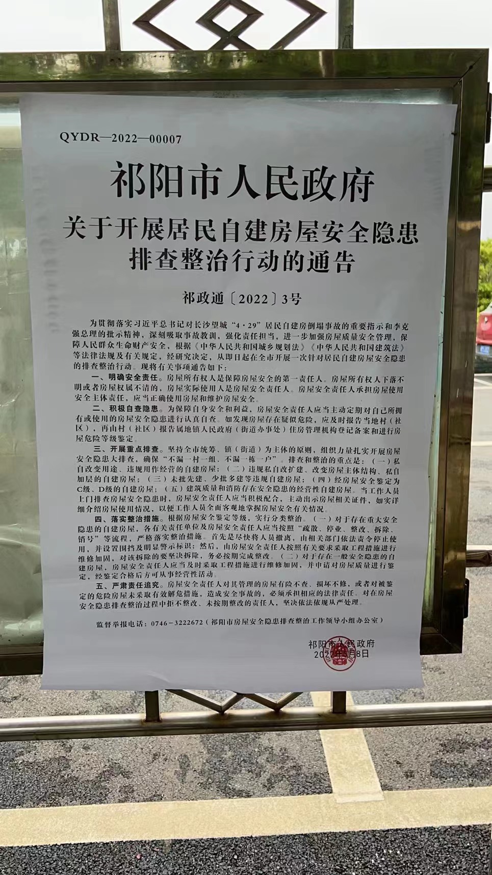 微信图片_20220511104230.jpg