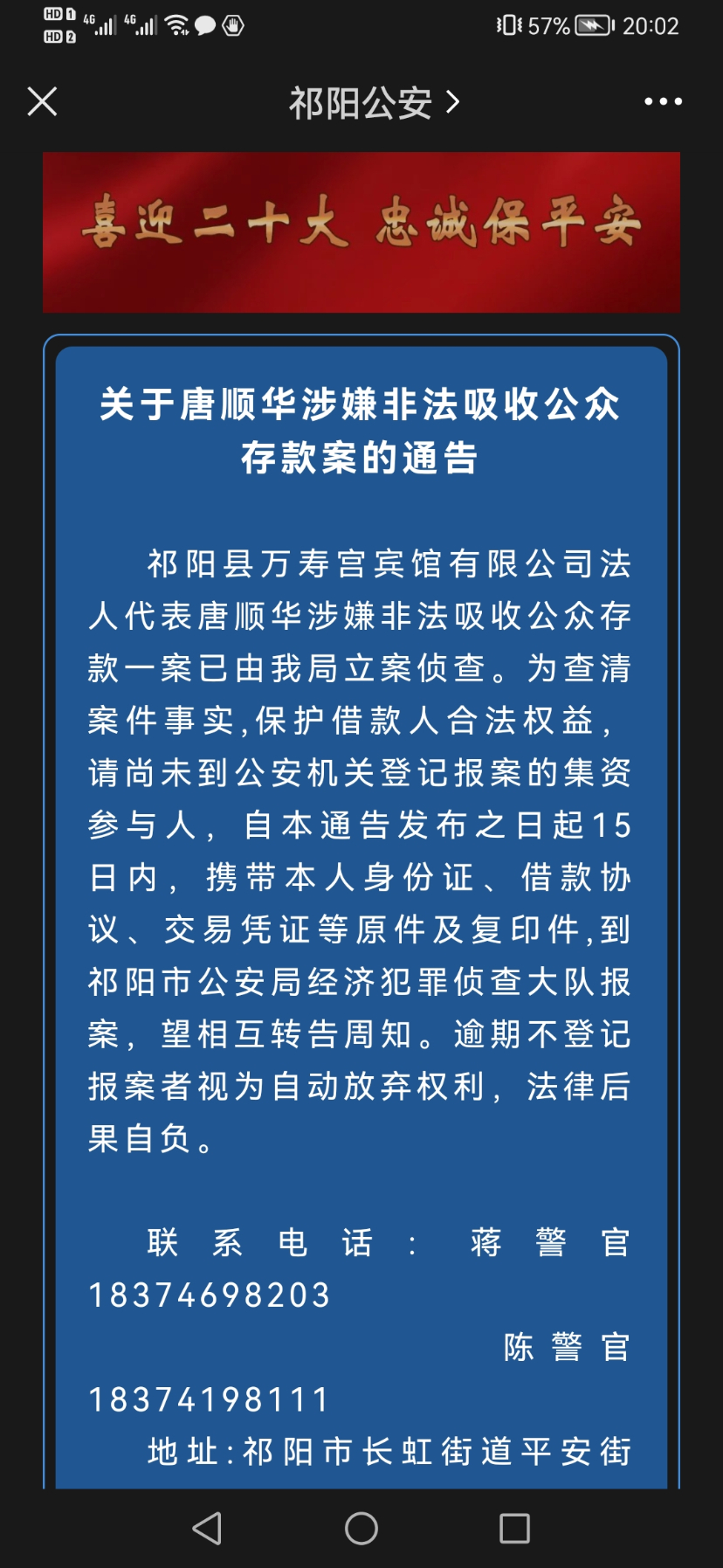 Screenshot_20220830_200253_com.tencent.mm.jpg