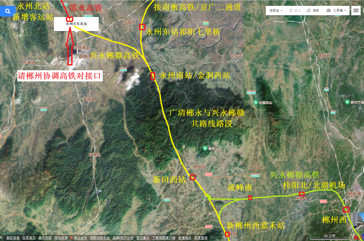 恳请郴州、祁阳 协调沟通冷水滩 请将  （邵永高铁 永州北站 预留郴州高铁对接口！）