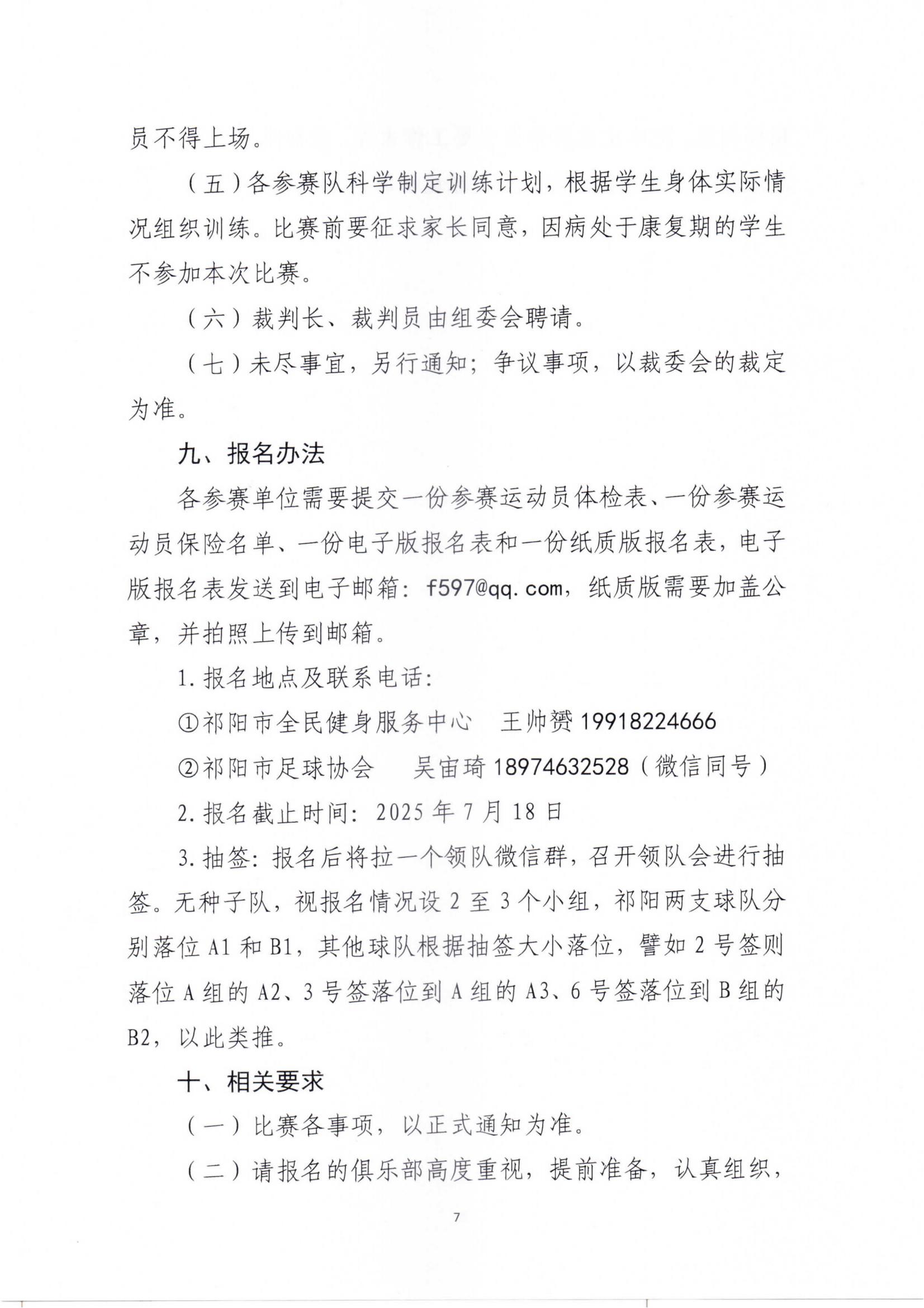 微信图片_20250721115950.jpg