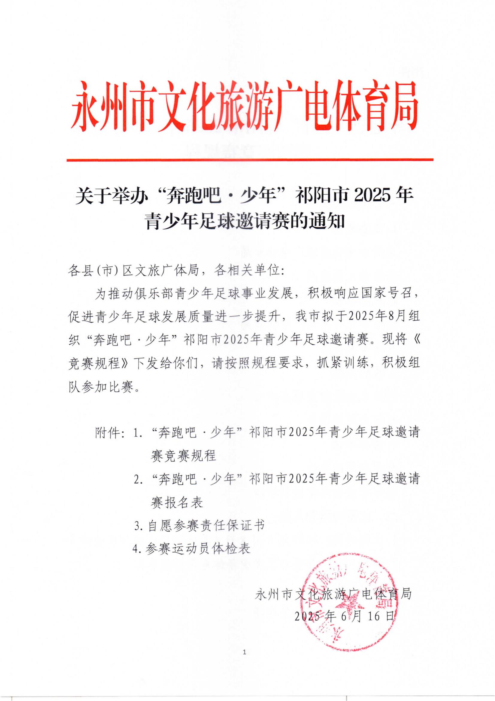 微信图片_20250721115914.jpg