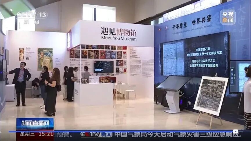 【央视关注】浯溪摩崖石刻亮相2025年世界互联网大会文化遗产数字化论坛