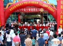 祁阳县人民医院、湘雅医院，定点指导、双向转诊协作医院挂牌仪式！