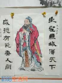 苏智民 国画与隶书  孔圣人像