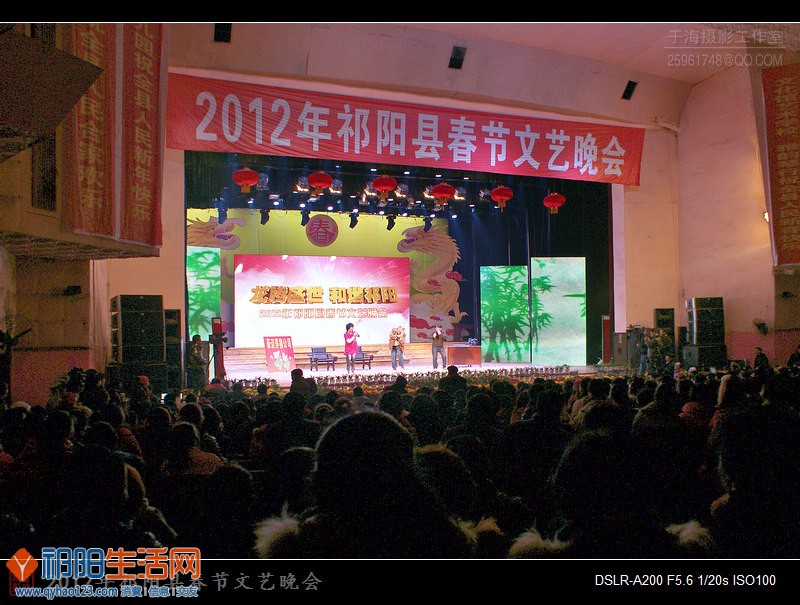 2012年祁阳县春节文艺晚会-招聘秘书.jpg