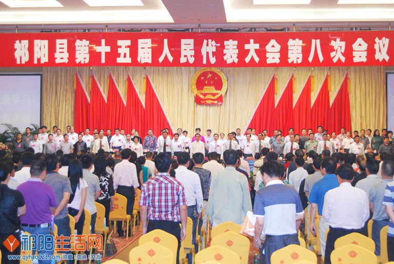 祁阳县第十五届人民代表大会第八次会议在鑫利大酒店隆重召开