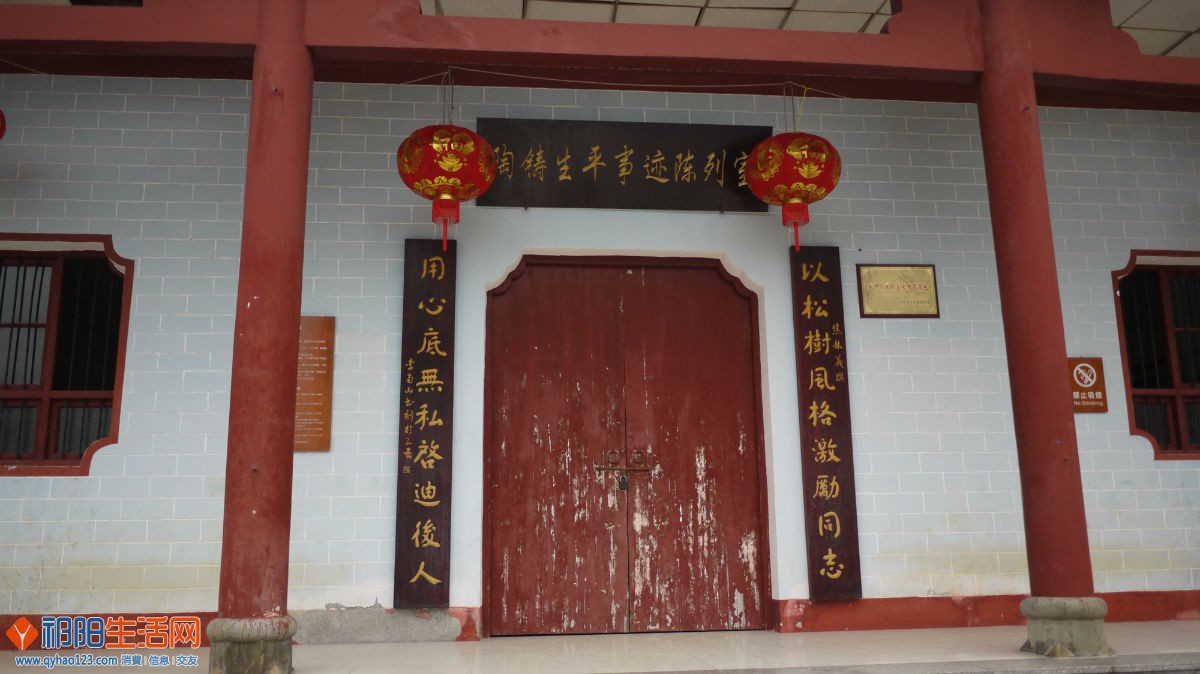 祁阳陶铸故居1.jpg