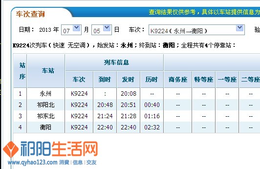 QQ截图20130627092904.jpg