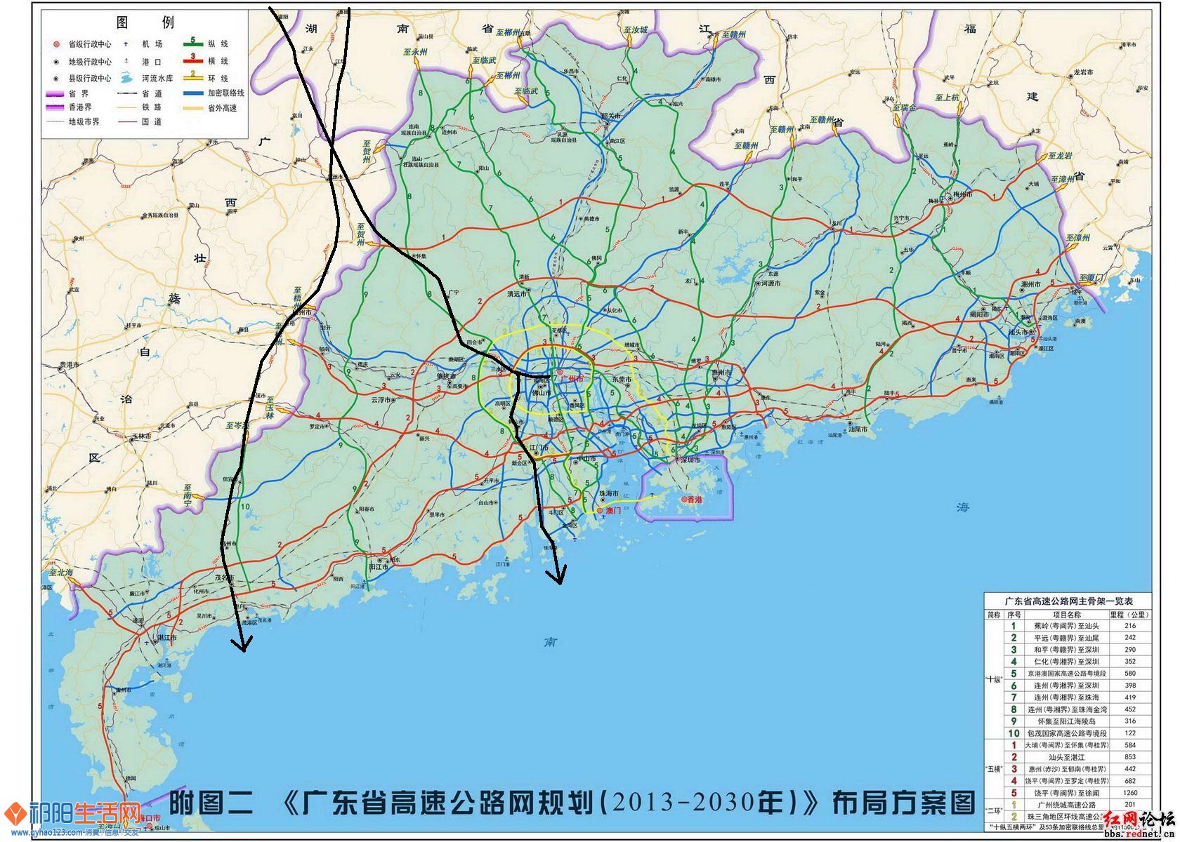 复件 广东省高速公路网规划（2013-2030）.jpg