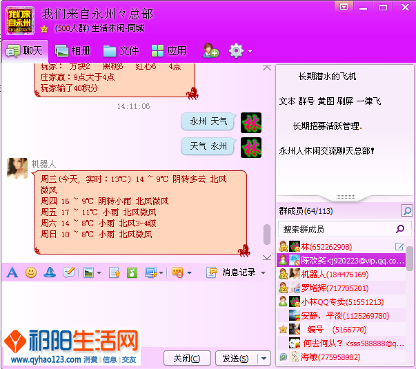 QQ截图20140226141129.png