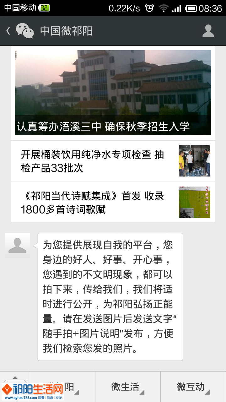 Screenshot_2014-05-28-08-36-02.png