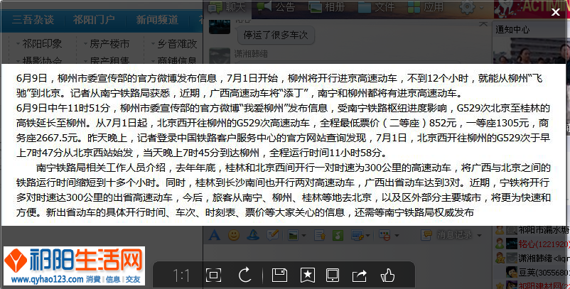 QQ截图20140610135547.png