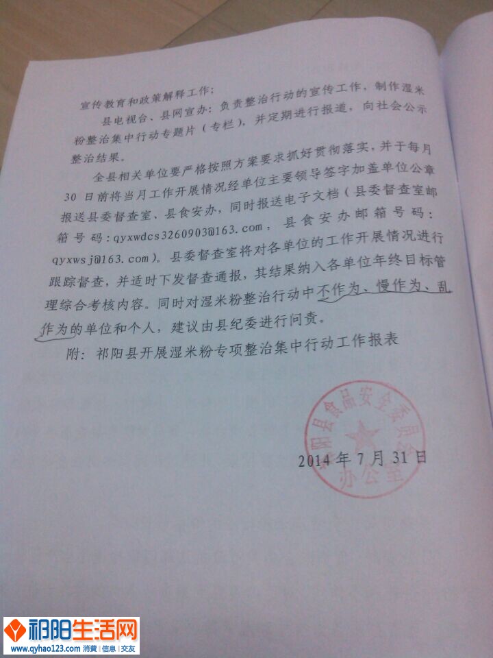 QQ图片20140806191942.jpg