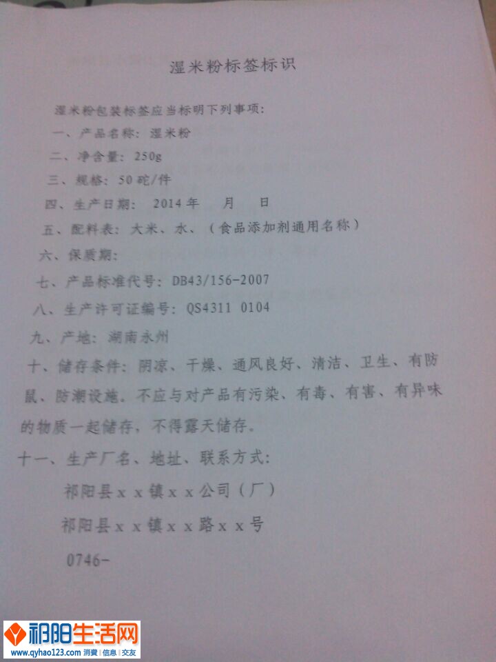 QQ图片20140806191951.jpg