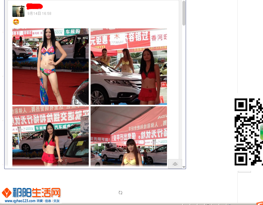 QQ截图20140914170054.png