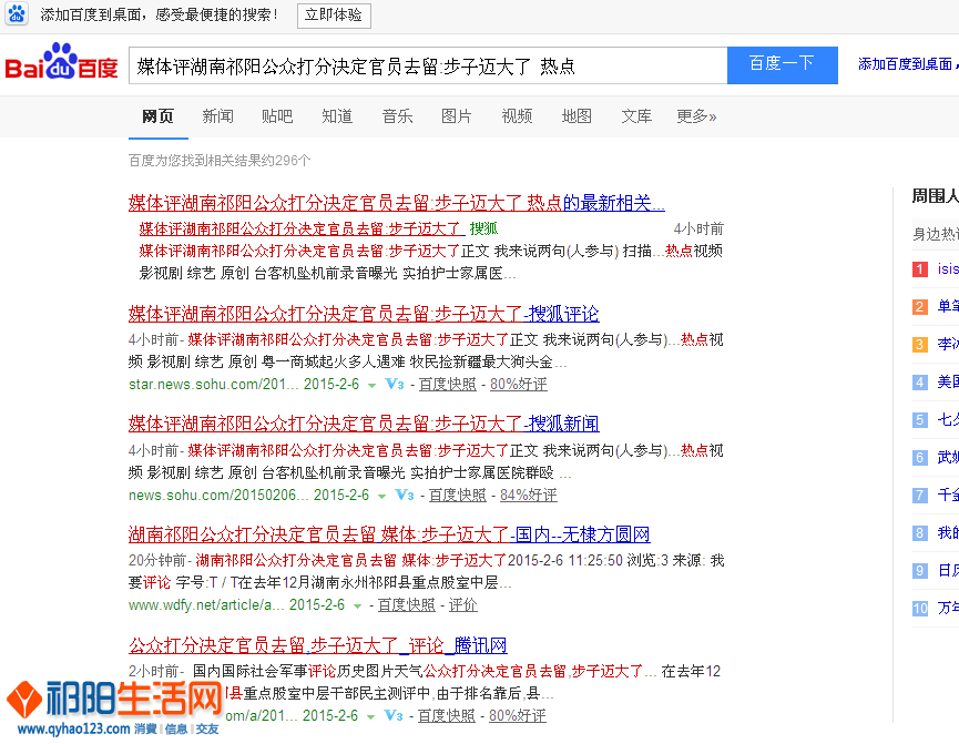 QQ截图20150206114703.png