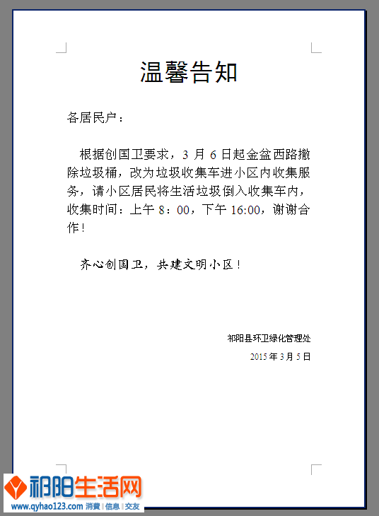 QQ截图20150306152016.png