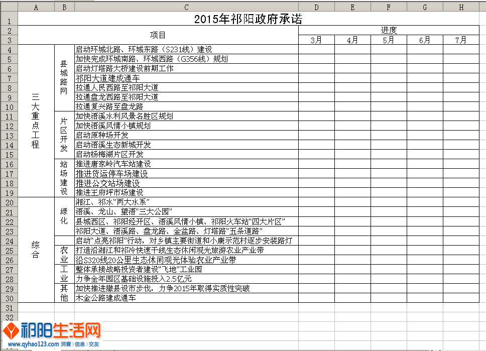 QQ图片20150320101504.png