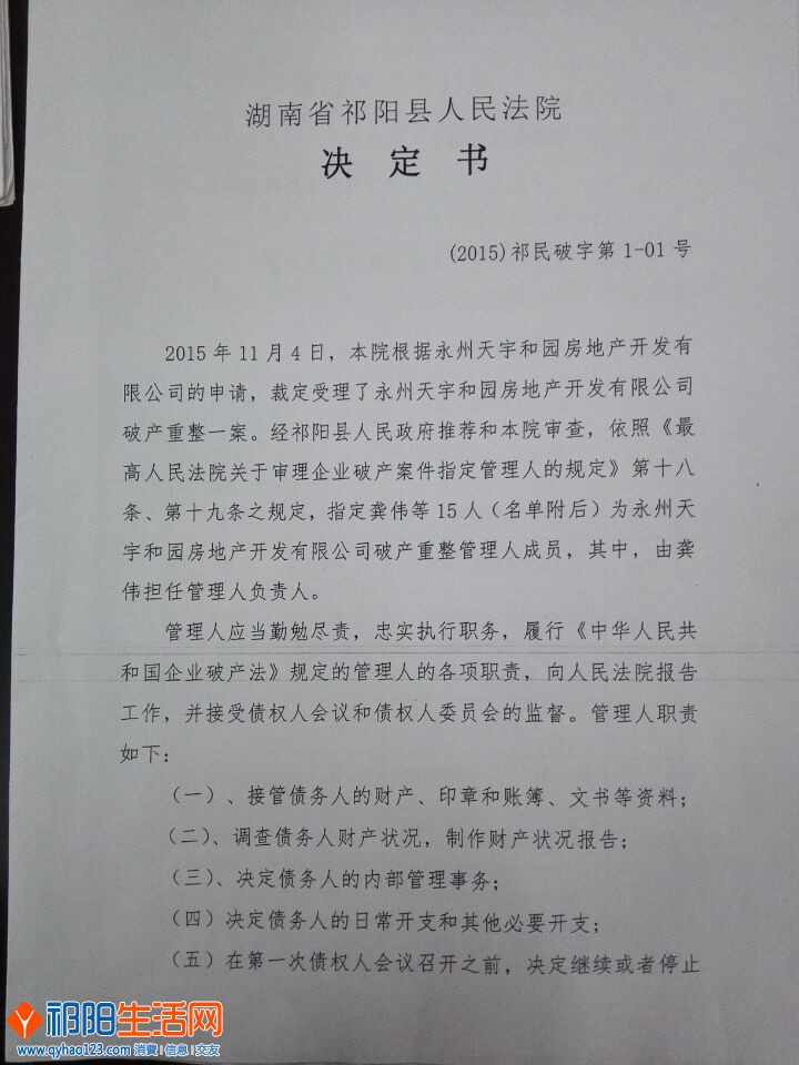 QQ图片20151115095715.jpg