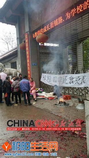 李粤家属在祁阳县第四中学门口讨要说法。