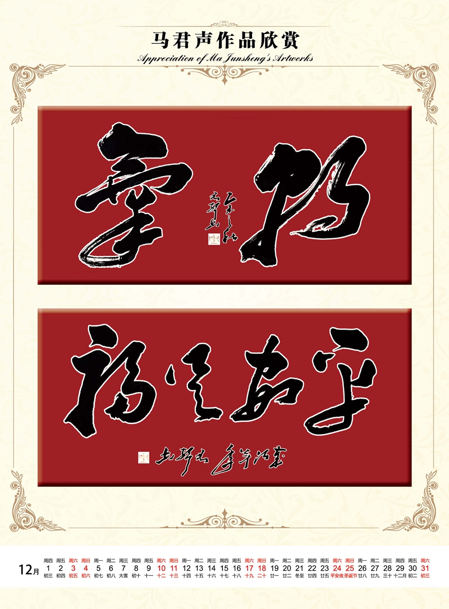 马大师作品15.jpg