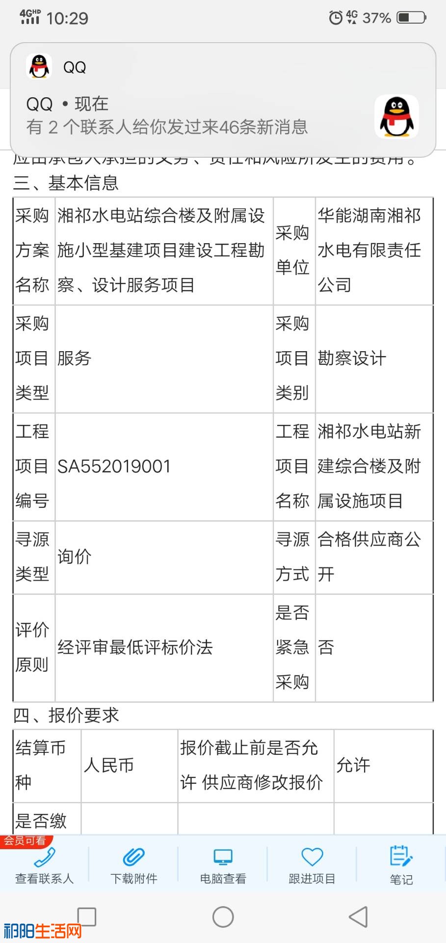 QQ图片20190521111516.jpg