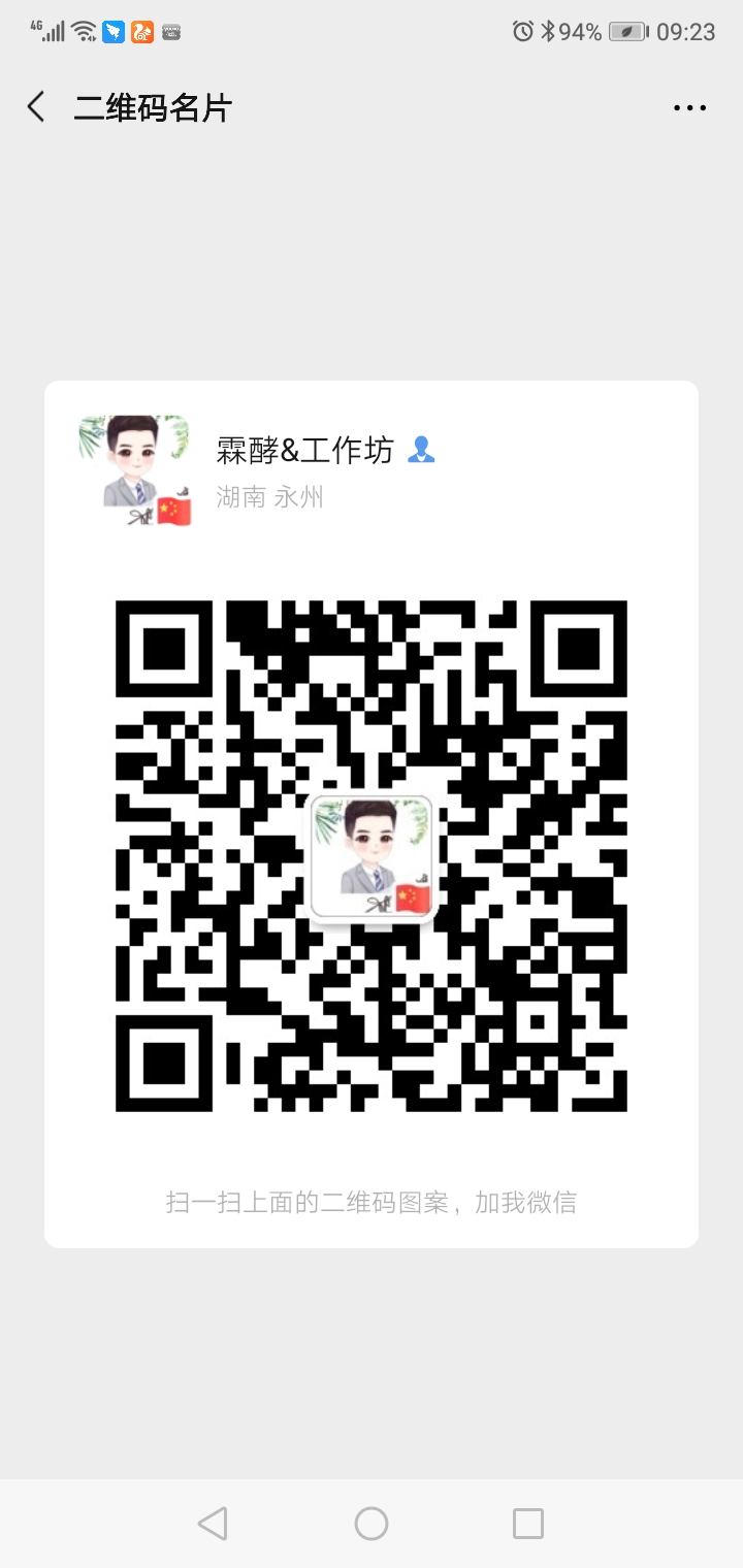 Screenshot_20191127_092340_com.tencent.mm.jpg