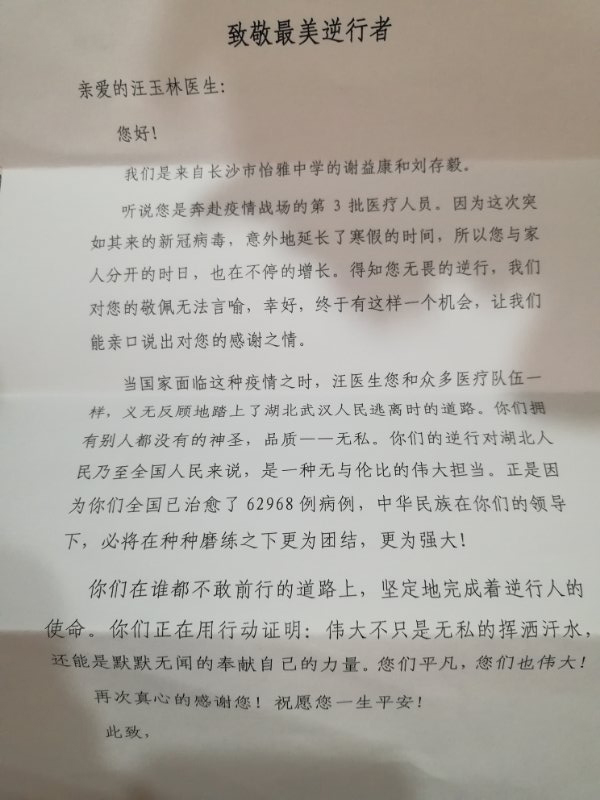 微信图片_20200330214624.png