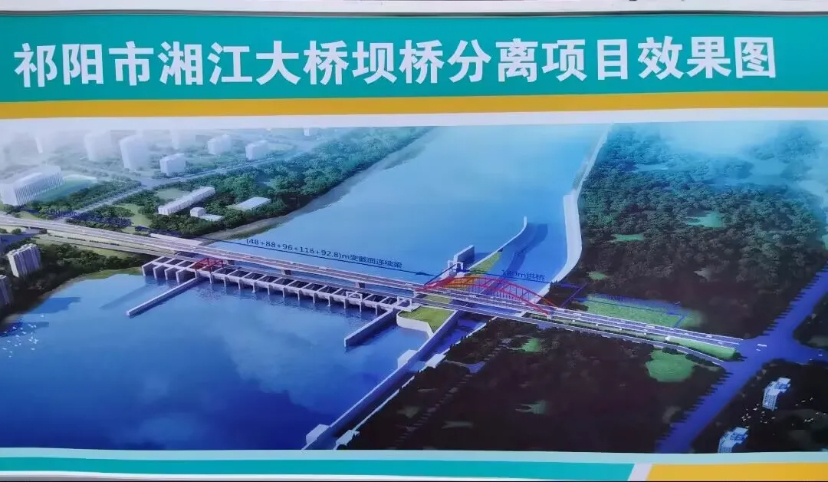 祁阳湘江大桥坝桥分离工程效果图.jpg