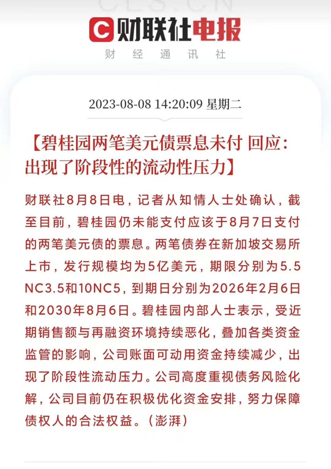 微信图片_20230809092046.jpg