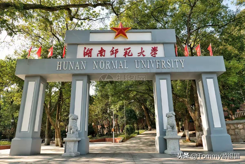 2024年祁阳考取湖南师范大学130人