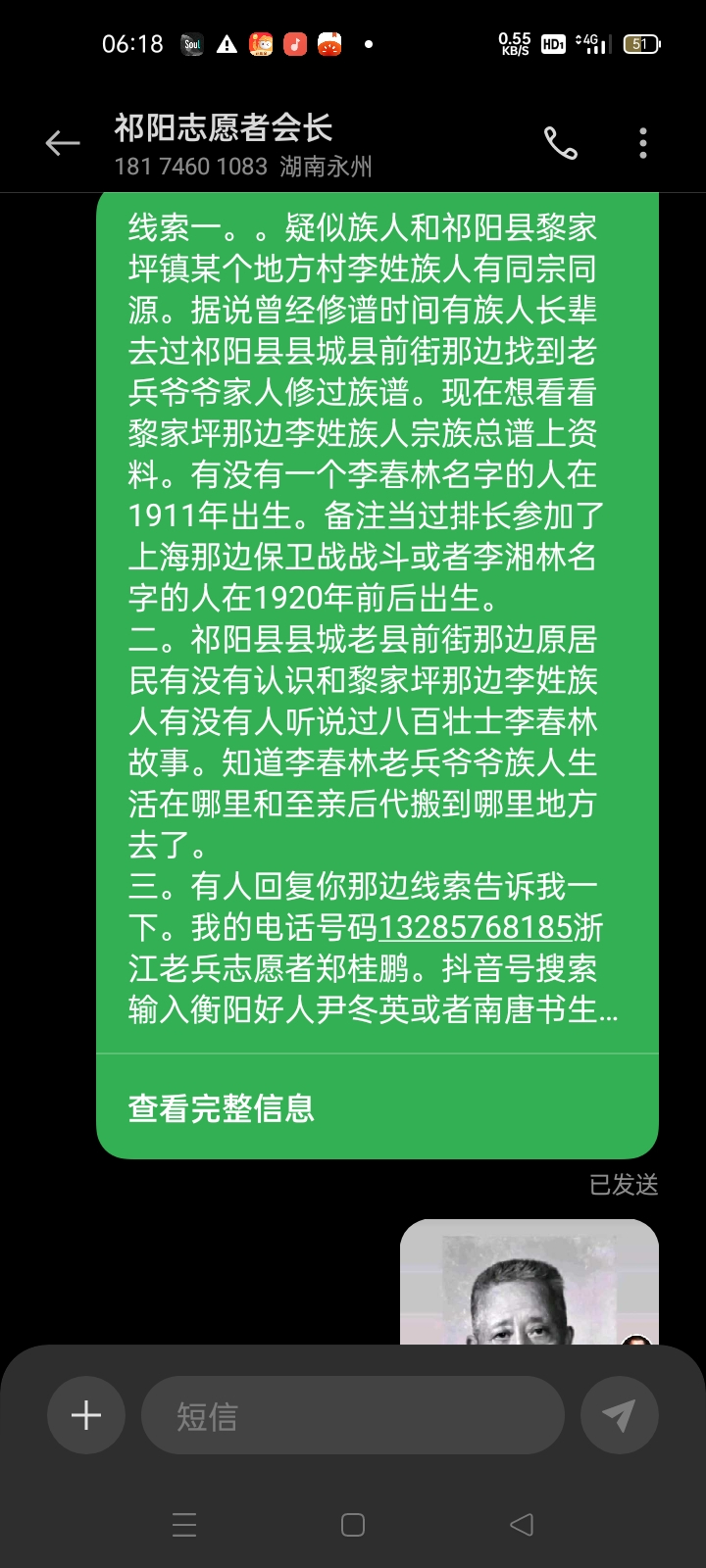 祁阳义工和志愿者协会的人有多少人在帮忙转发一下