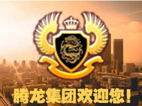 三分钟详细教程腾龙娱乐直属公司游戏厅线上开户网址www.TL9763.com第一财经】